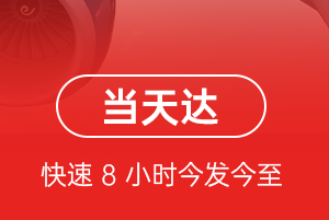 济宁大安机场邮寄航空货运公司【机场